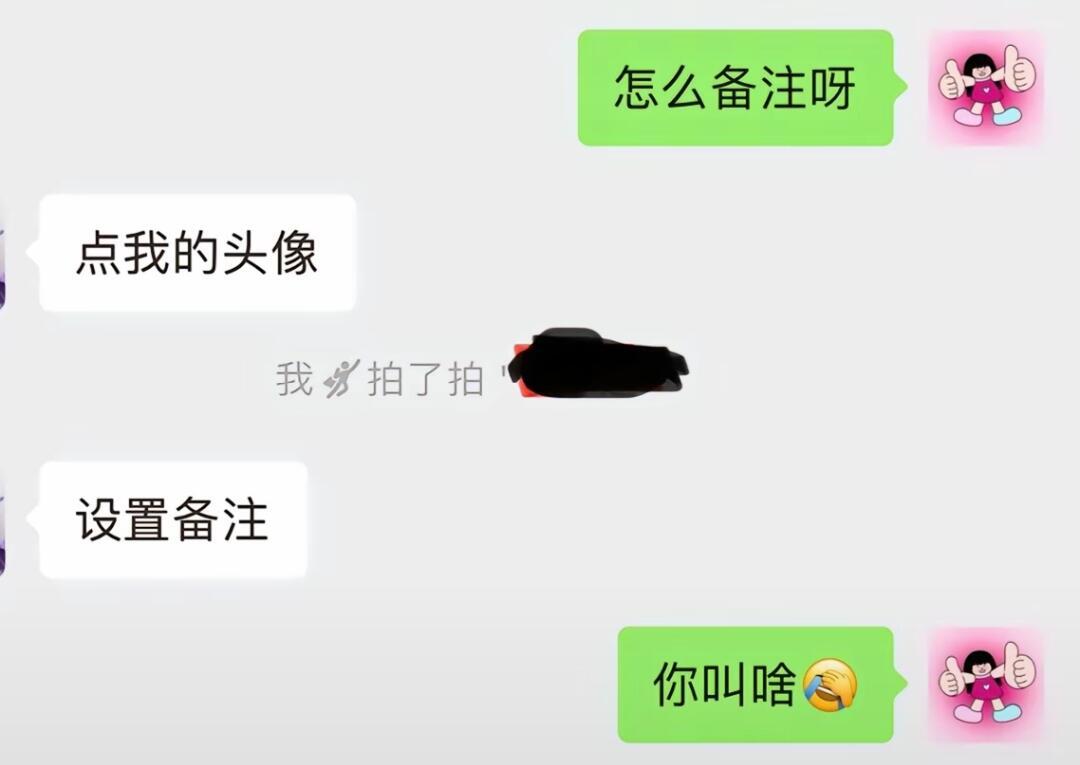 我的天！人怎么能这么有梗 ​​​