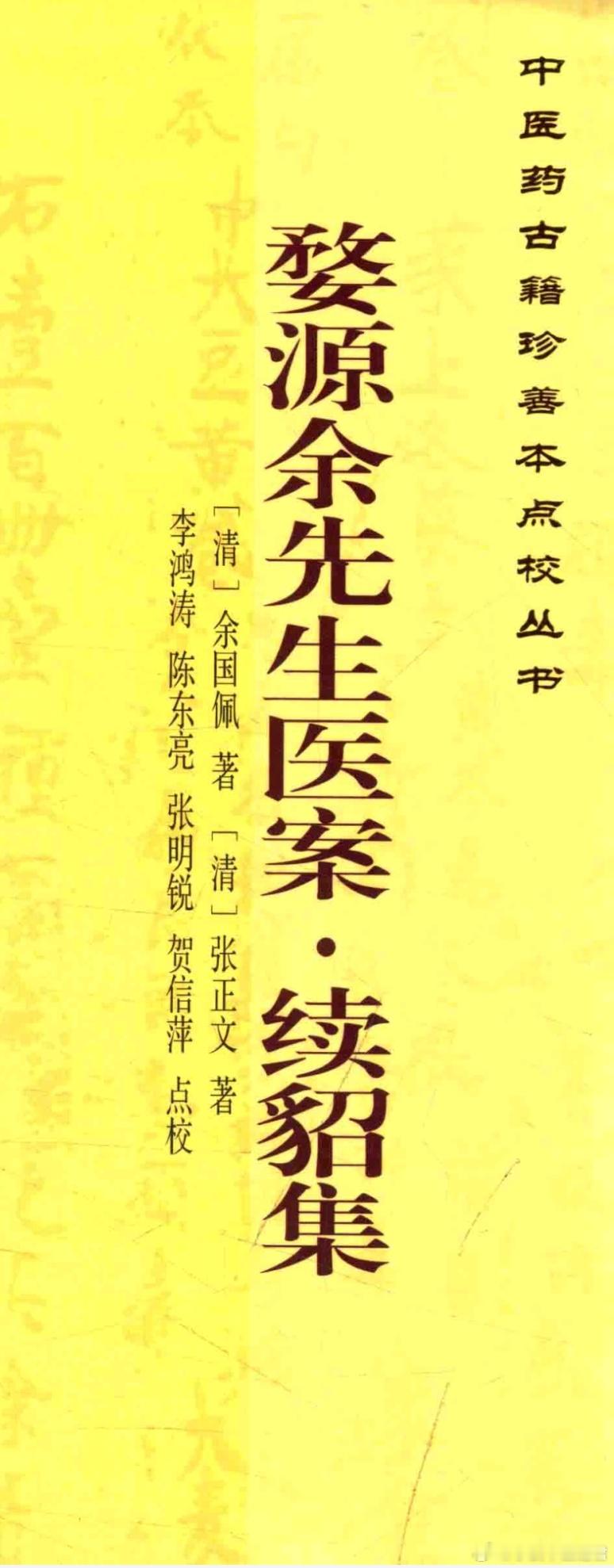 两千年中医历史天空里的一颗璀璨之星！由《周易参同契》而悟岐黄三昧，以燥湿立论而讲