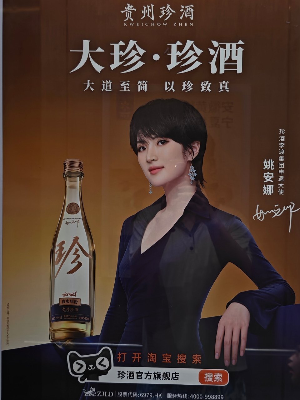 公主的代言不少 ​​​