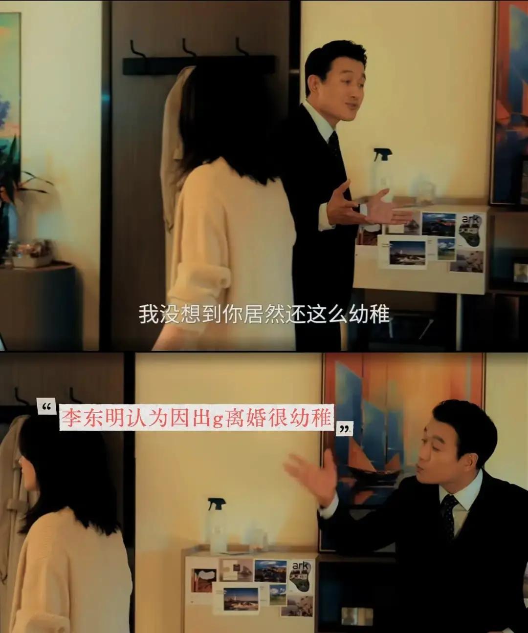 刷到个离谱的段子，说佟大为演了部新剧叫《夜色正浓》，演的精英男李东明查出癌症先给