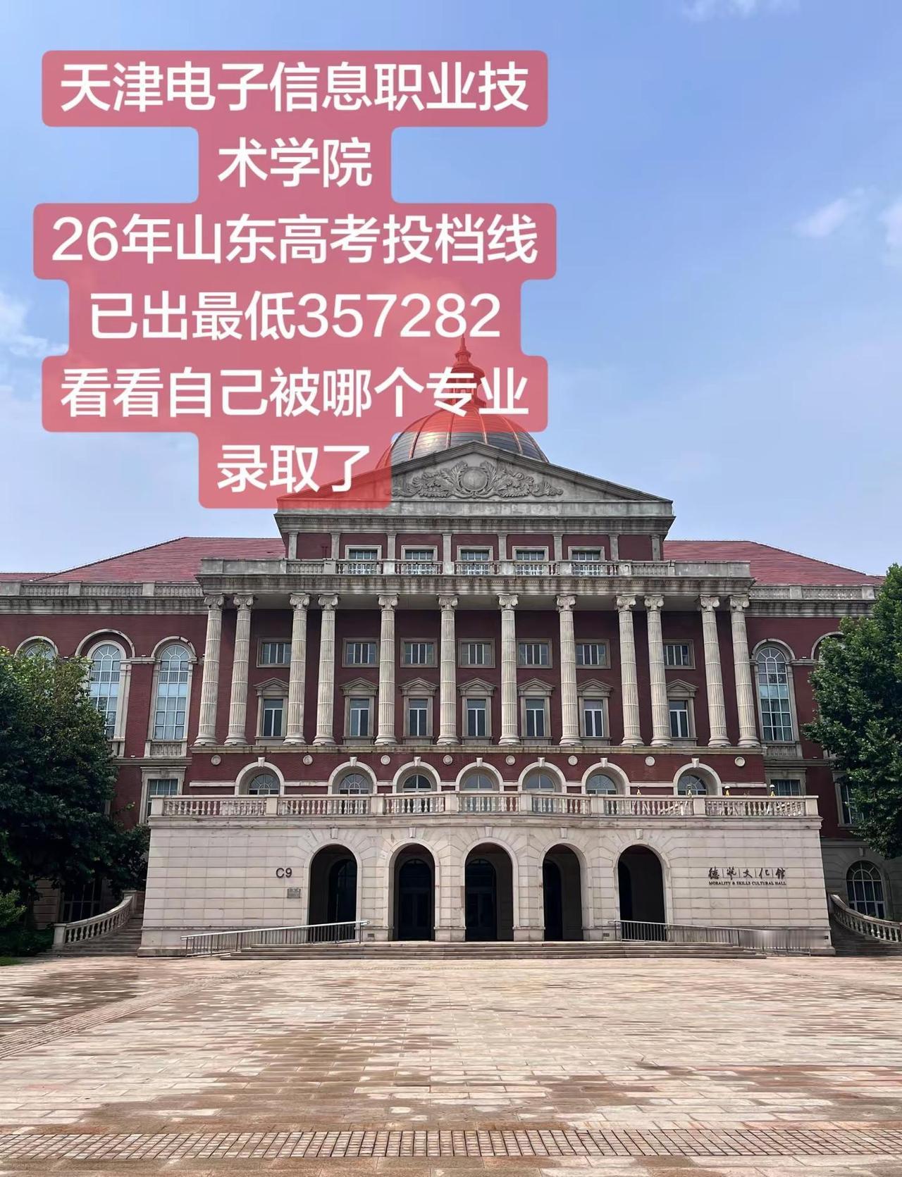 山东投档线出来啦!快看看自己被哪个学校专业录取了