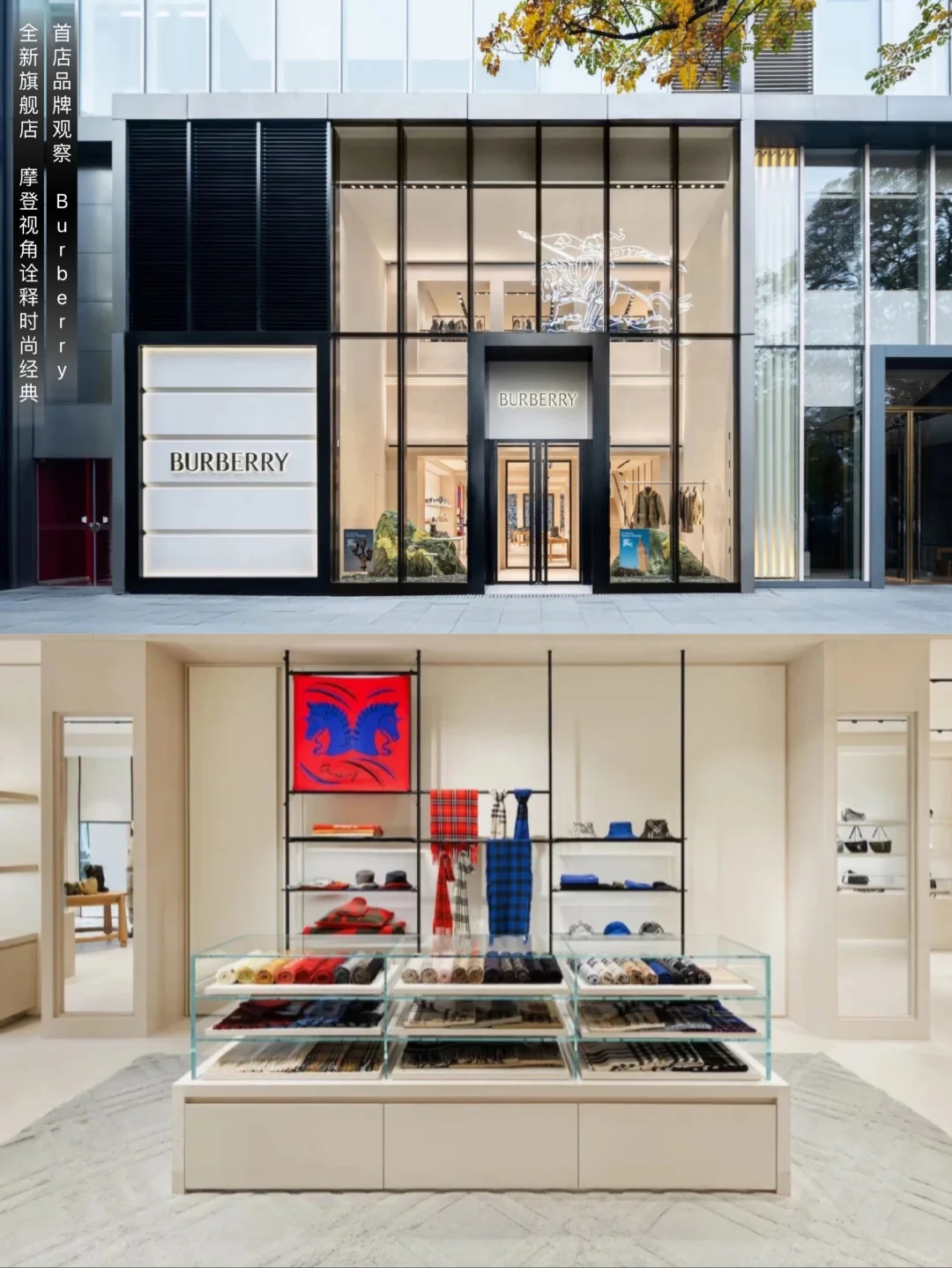 Burberry 旗舰店｜摩登视角 诠释时尚经典