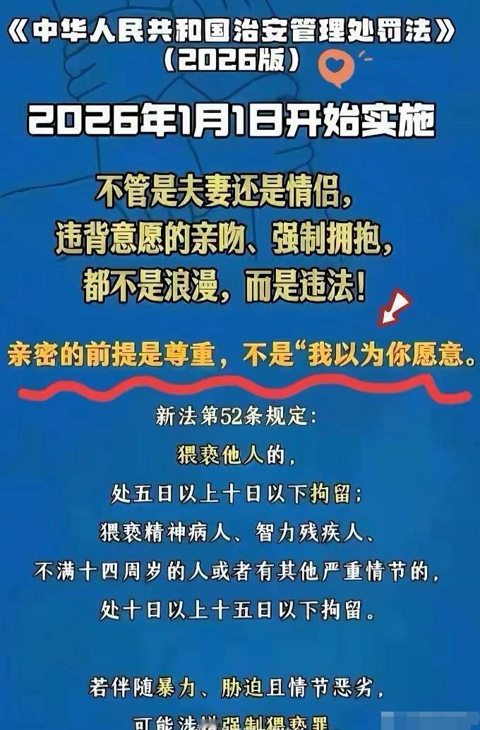 亲密的前提是尊重，不是“我以为你愿意”，赞同这句话，但要有一个基本前提来保障，就