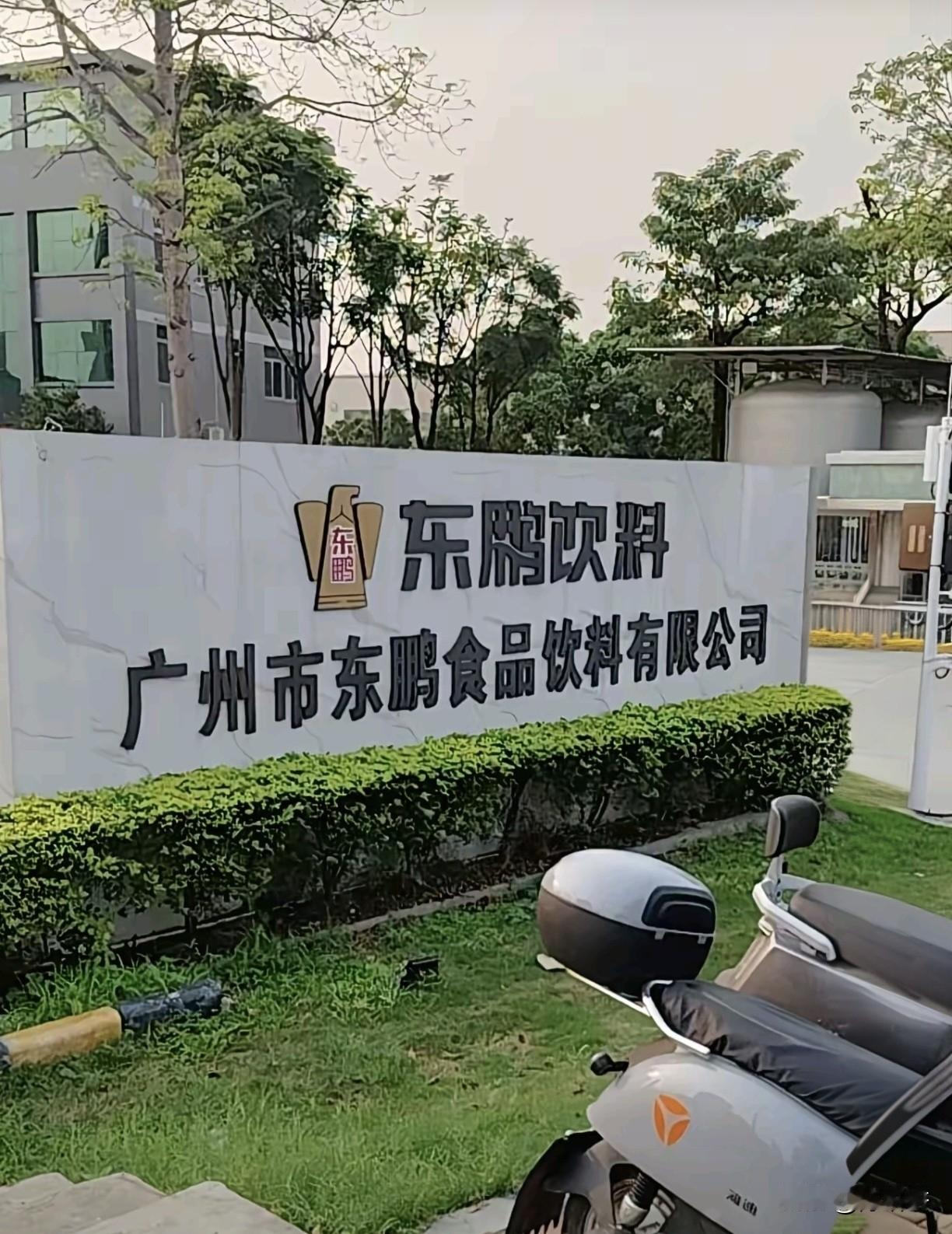 有没有朋友在这个公司上过班？这家公司福利待遇怎么样？