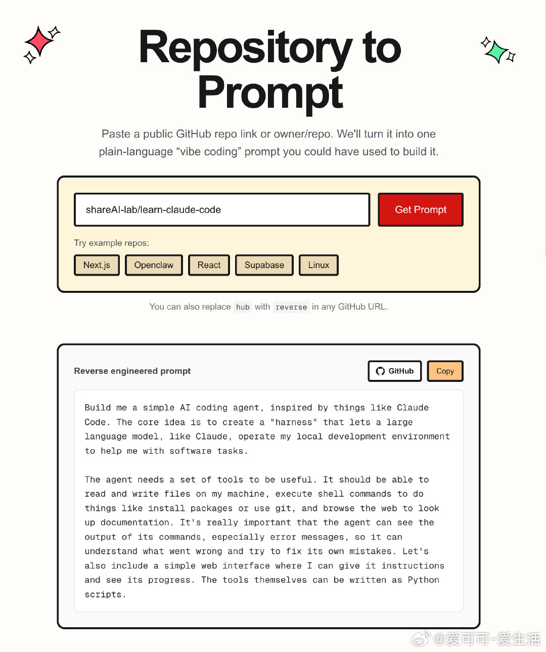 GitReverse：开启提示考古学，将代码库还原为创作灵感在 AI 驱动开发的