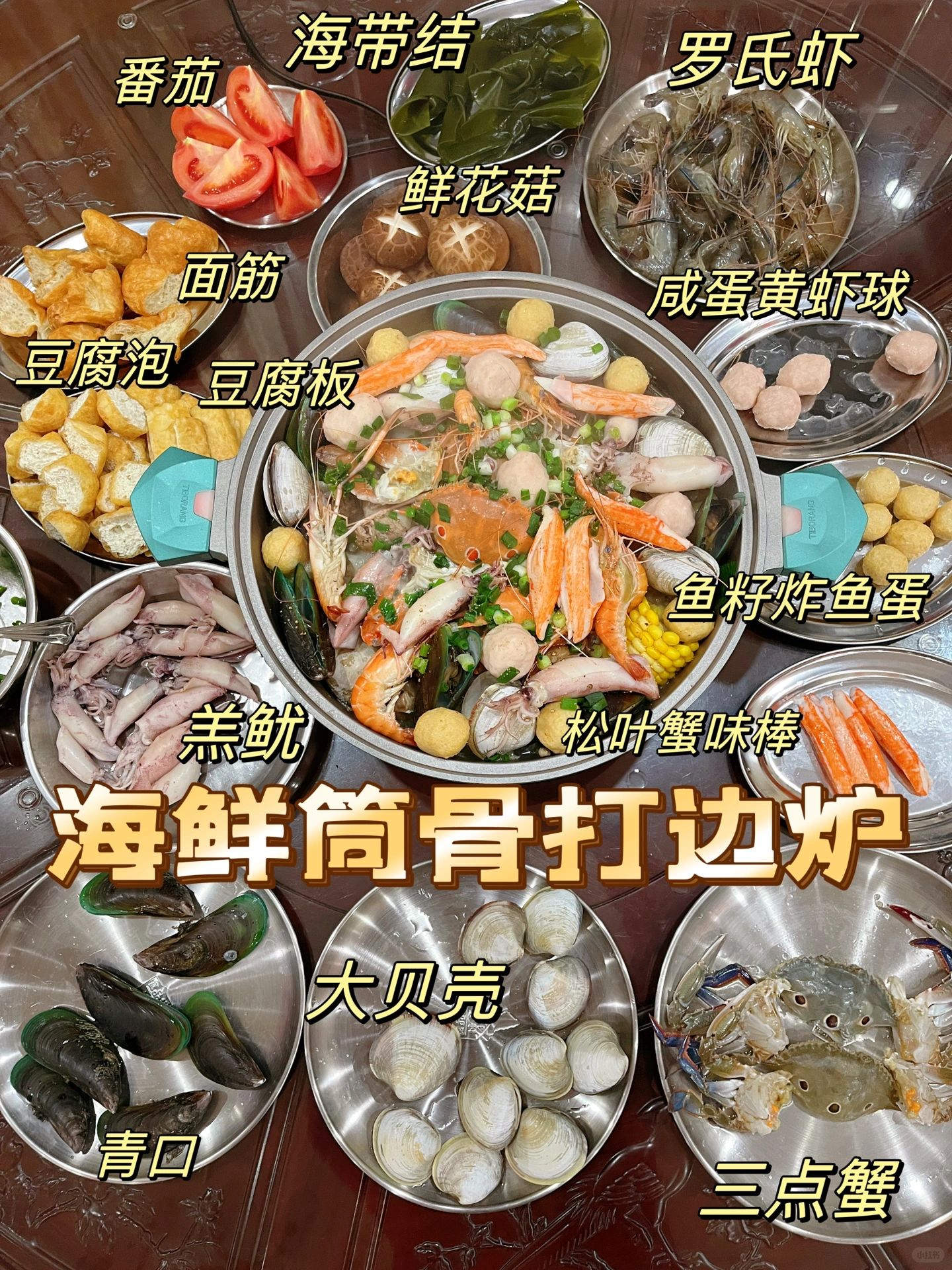 今晚打边炉升级😋海鲜筒骨打边炉！！绝！！