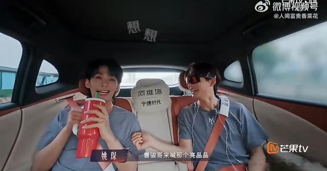 姚琛当队长破冰曹骏是唯一受害人 披荆斩棘直播，哥哥们轻松玩闹，姚琛带队破冰，曹骏