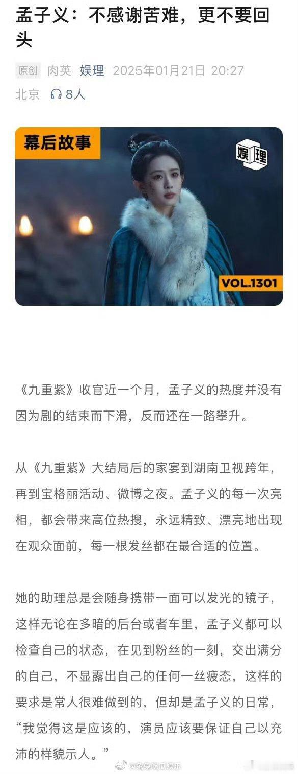 孟子义说不出感谢坎坷这种话  孟子义说我现在站着都能睡着 孟姐值得 