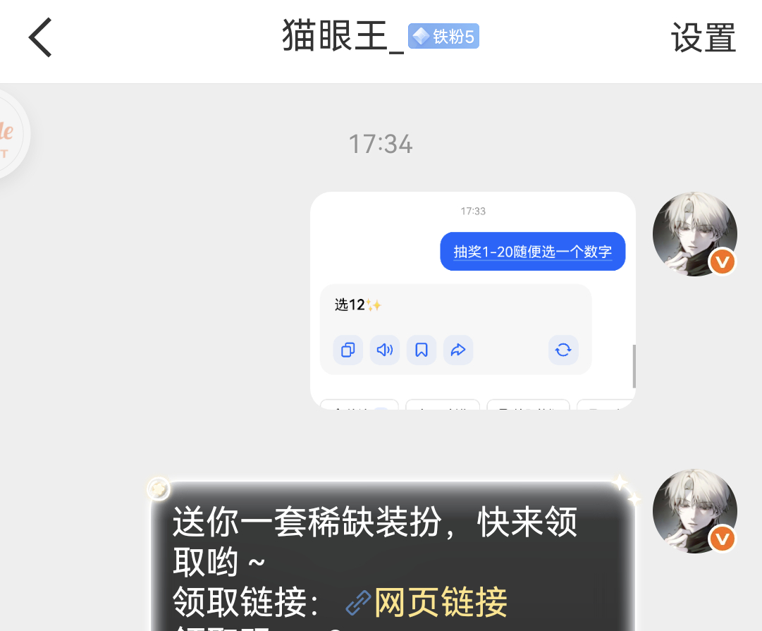 OK按时间顺序没算没会员抽了 