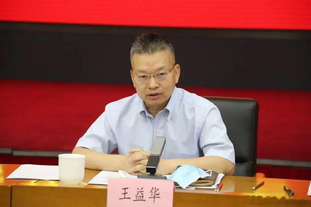 中国华能集团有限公司原党组成员、总会计师王益华涉嫌严重违纪违法，目前正接受中央纪