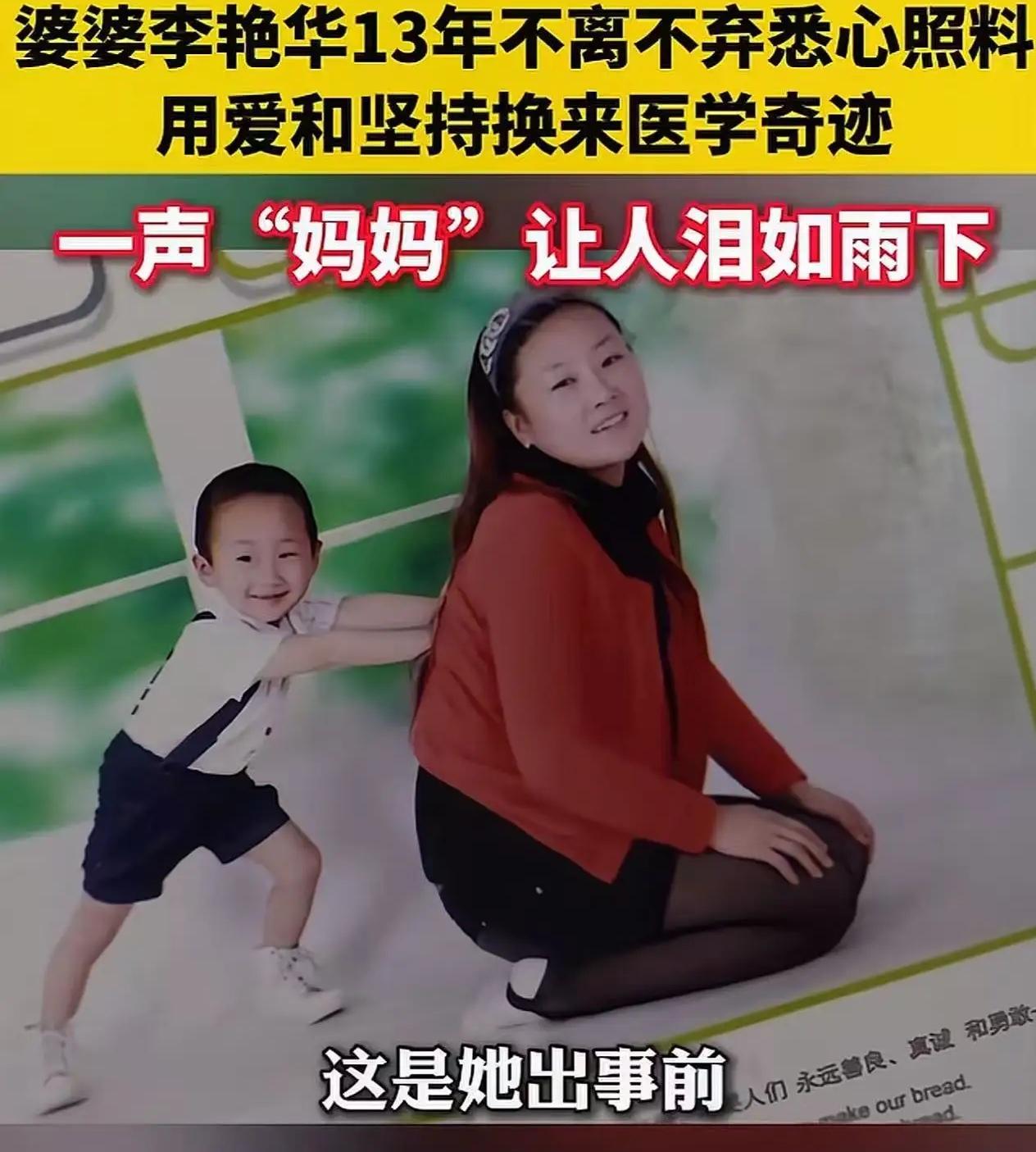 这样的婆婆世间少有！全网看哭！
 
都说久病床前无孝子，婆媳之间更是难有真心相待