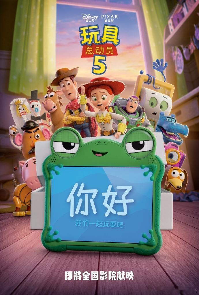 皮克斯动画电影《玩具总动员5》确认引进内地，6月19日北美上映，内地待定档。 