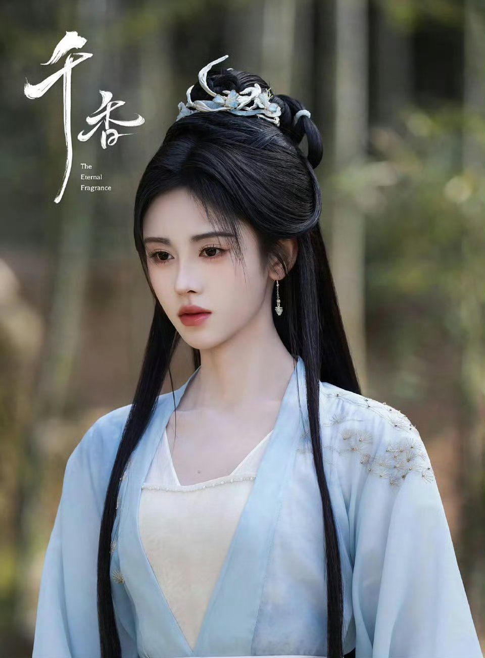 鞠婧祎 宋威龙《千香》听说是腹黑少主×纯真孤女的设定，太爽了 