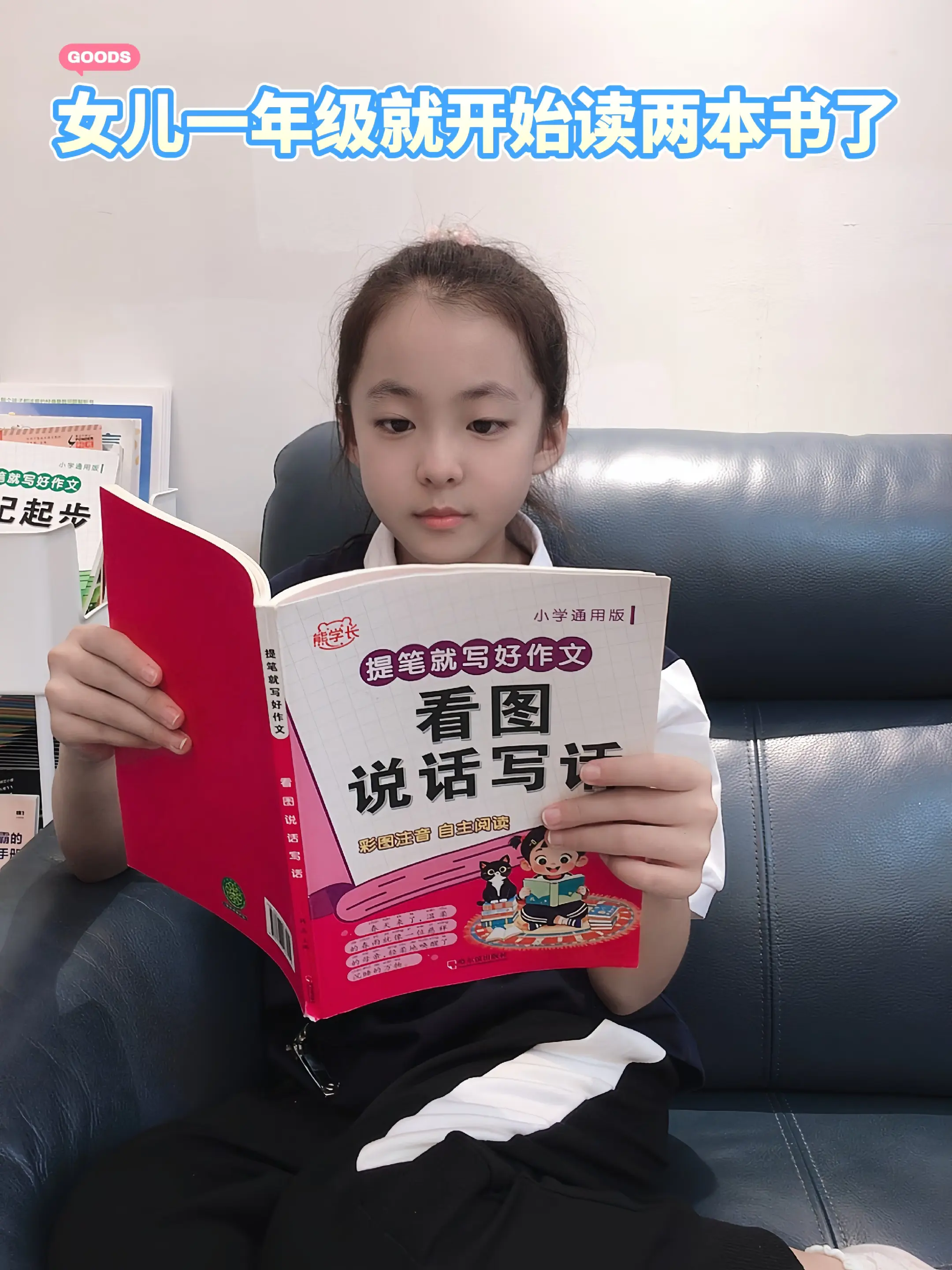 看图写话是一二年级孩子重点也是难点，很多孩子不会写，可以准备这本看图说...