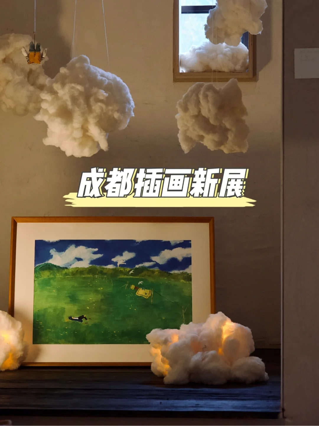 独立书店里的插画展🖼一座生机勃勃的孤岛🏝