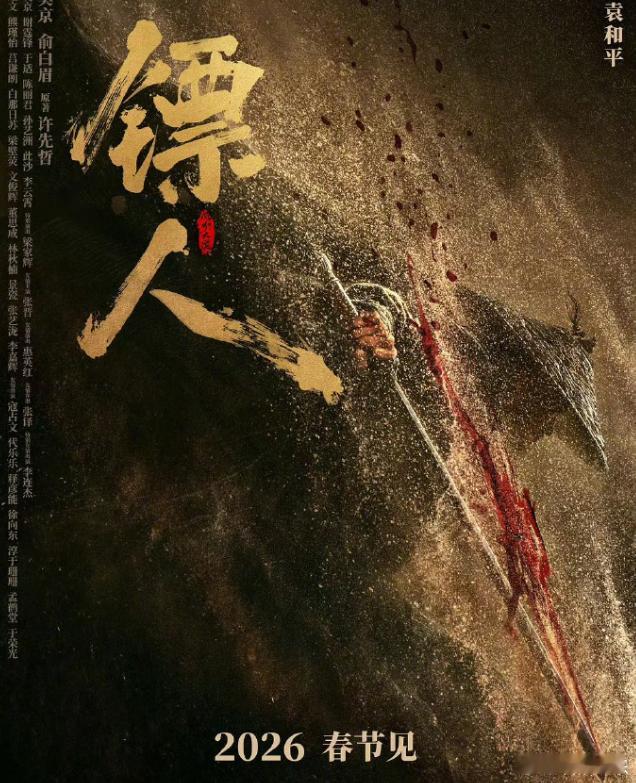 总的来说《惊蛰无声》《飞驰人生3》和《镖人》人气比较高，预售情况好，基本上锁定了