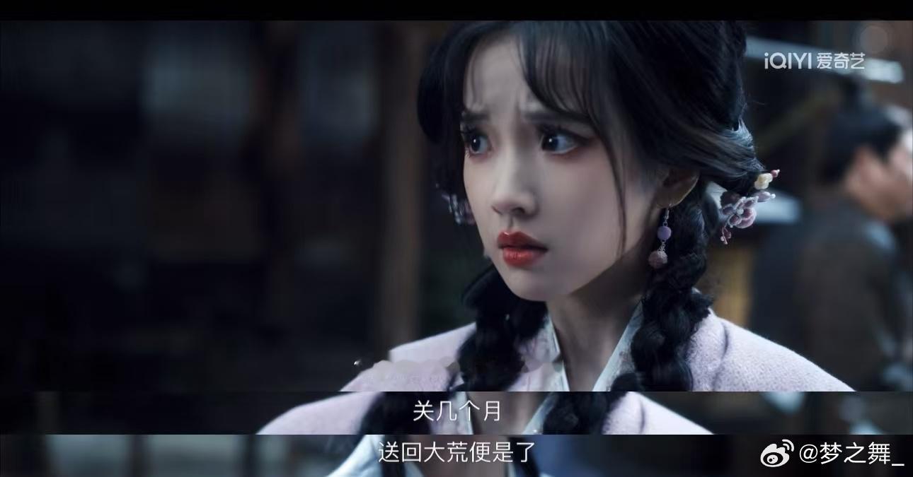 #张淼怡演的讹兽人设好新奇# 张淼怡演的讹兽真的太让人印象深刻了！这种人设真的好