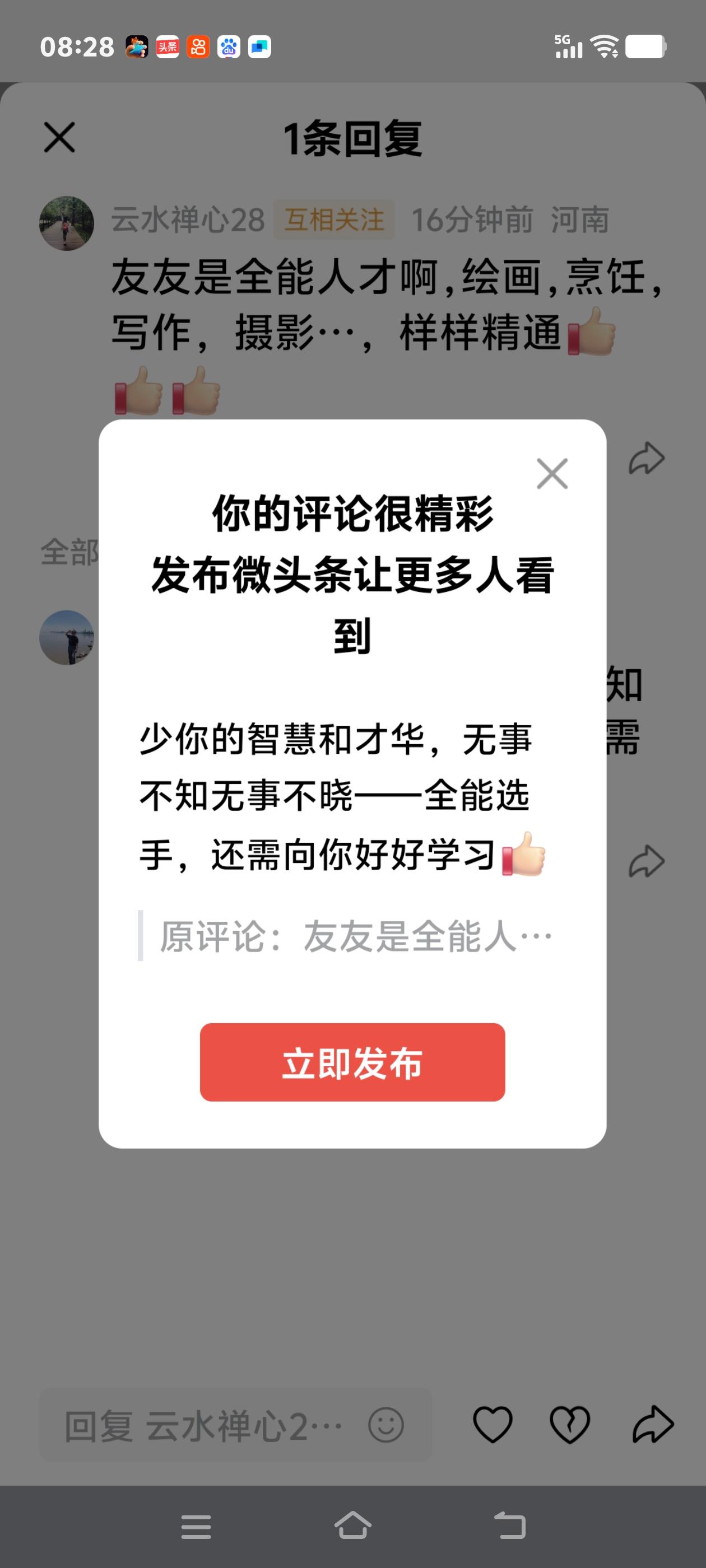 少你的智慧和才华，无事不知无事不晓——全能选手，还需向你好好学习[赞]
