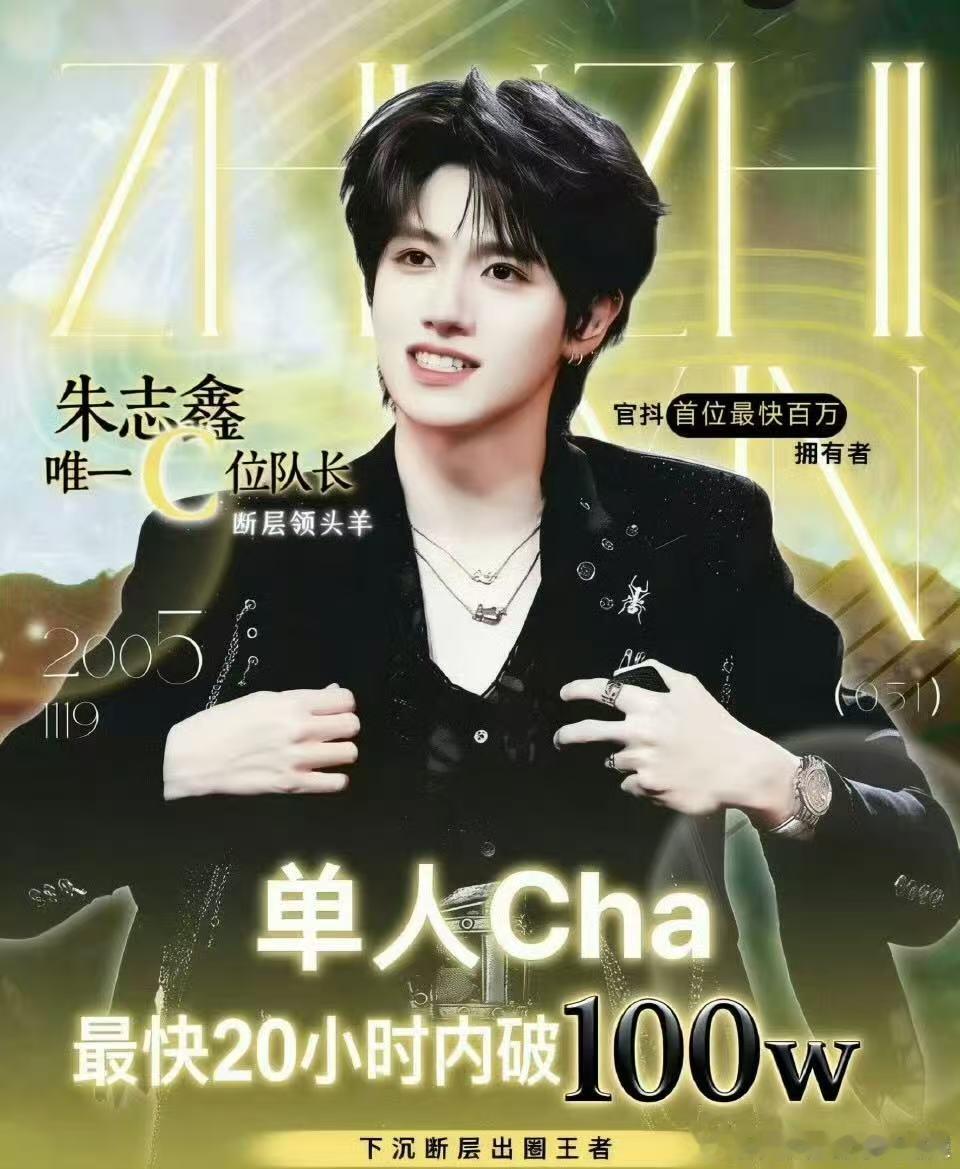 朱志鑫苏新皓百万赞视频战报 朱志鑫苏新皓百万赞视频战报都来啦！两个人都好牛！ 