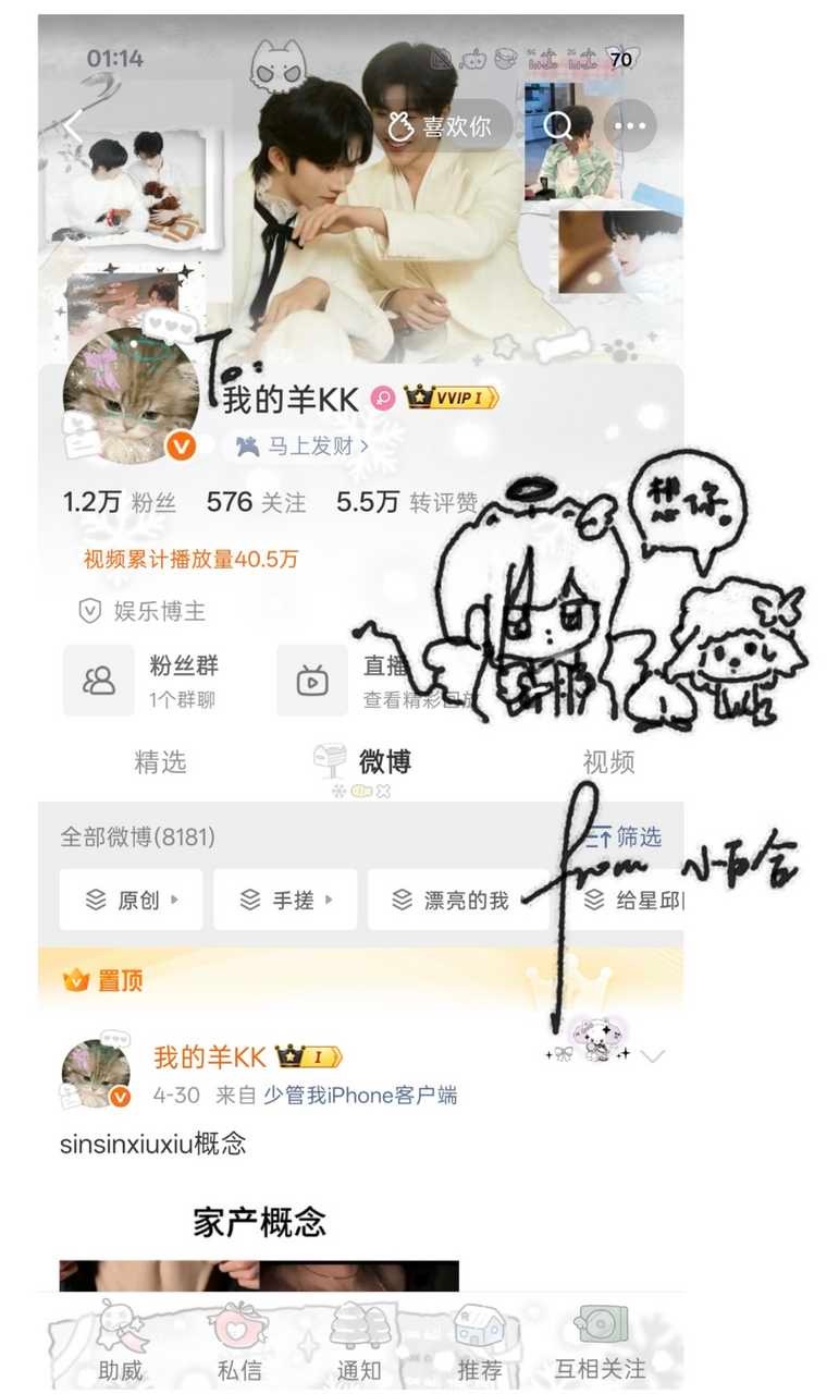 小百合给我画的印象图是全能小百合，太宠我了 