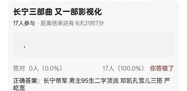 网传邓凯孔雪儿三搭长宁三部曲又一部影视化长宁三部曲再迎影视化，网传邓凯、孔雪儿三