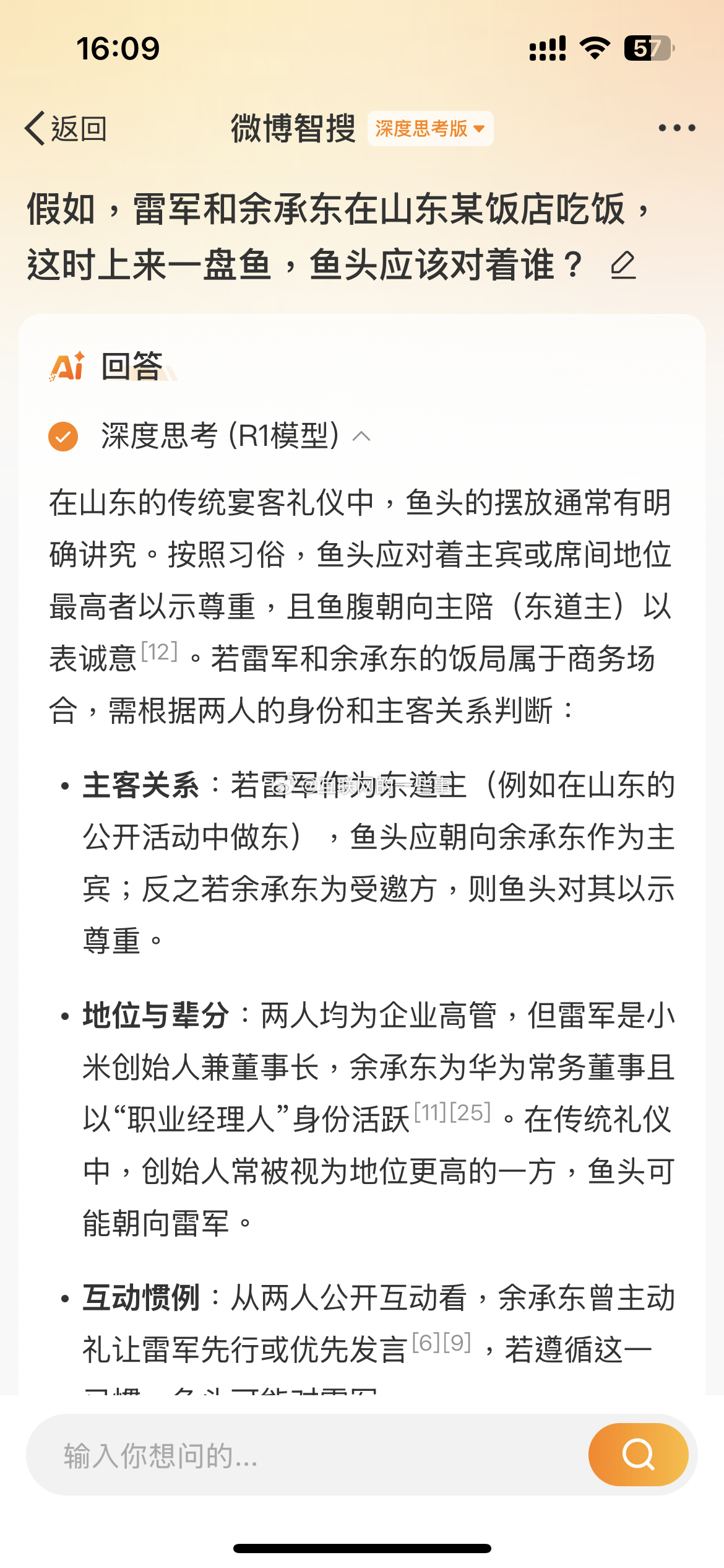 假如，雷军和余承东在山东某饭店吃饭，这时上来一盘鱼，鱼头应该对着谁？ [doge