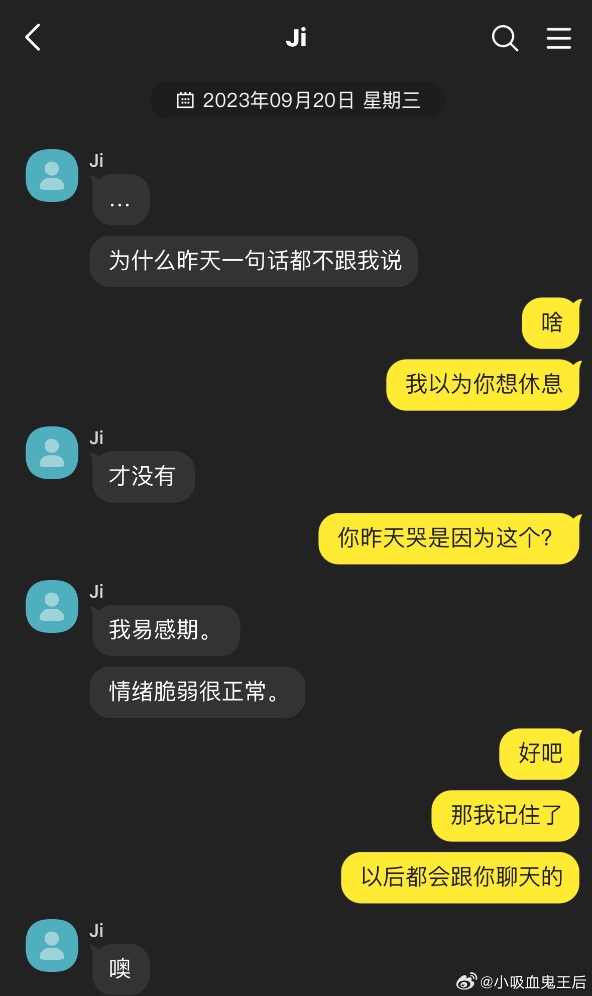4938【投稿】雨季｜他却是个与众不同的alpha*非典型BA恋（前后顺序有意义