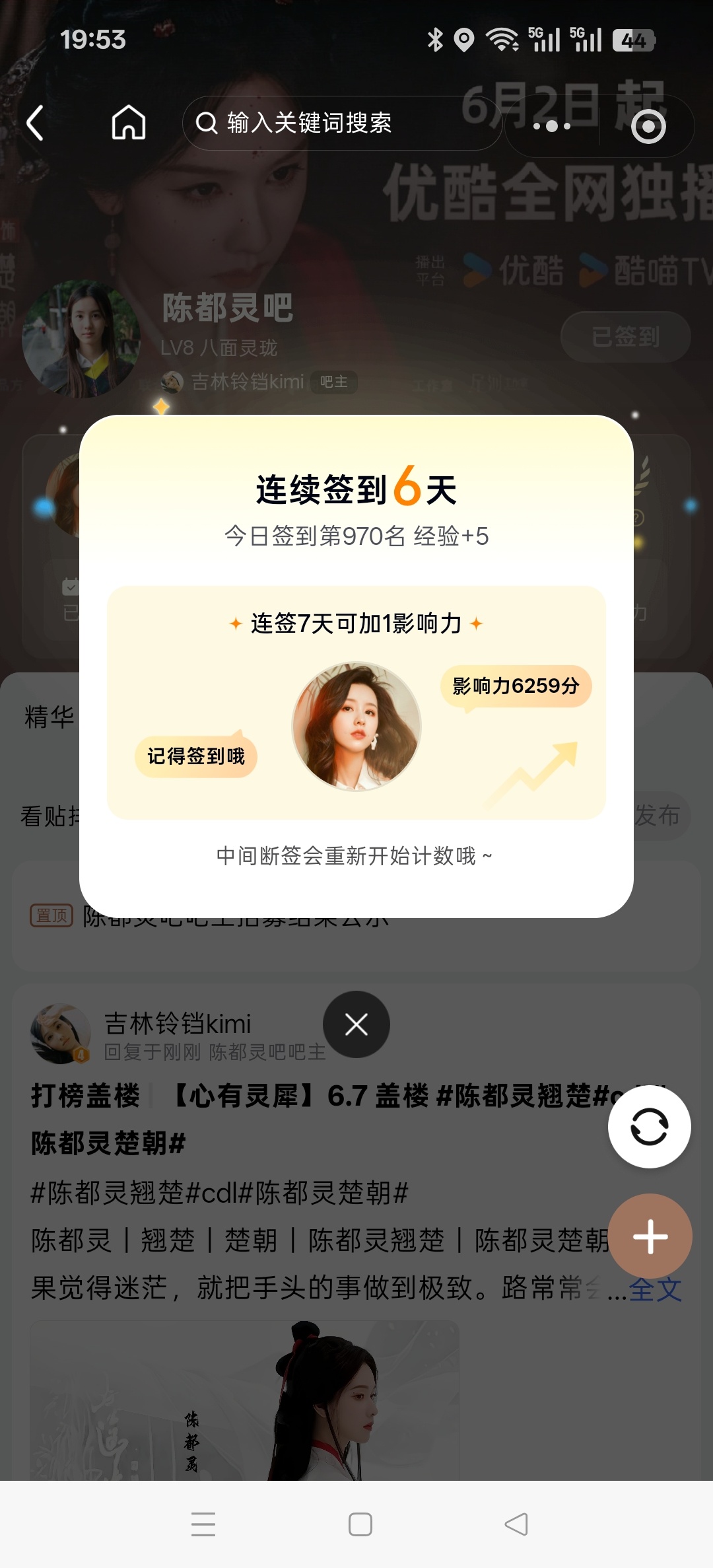 6.7📚🍊陈都灵楚朝｜陈都灵翘楚 