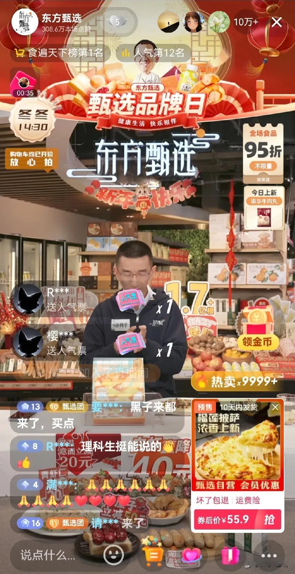 还是董宇辉厉害，把ceo干成了主播，把主播干成了总裁。

中午12：00小孙准时