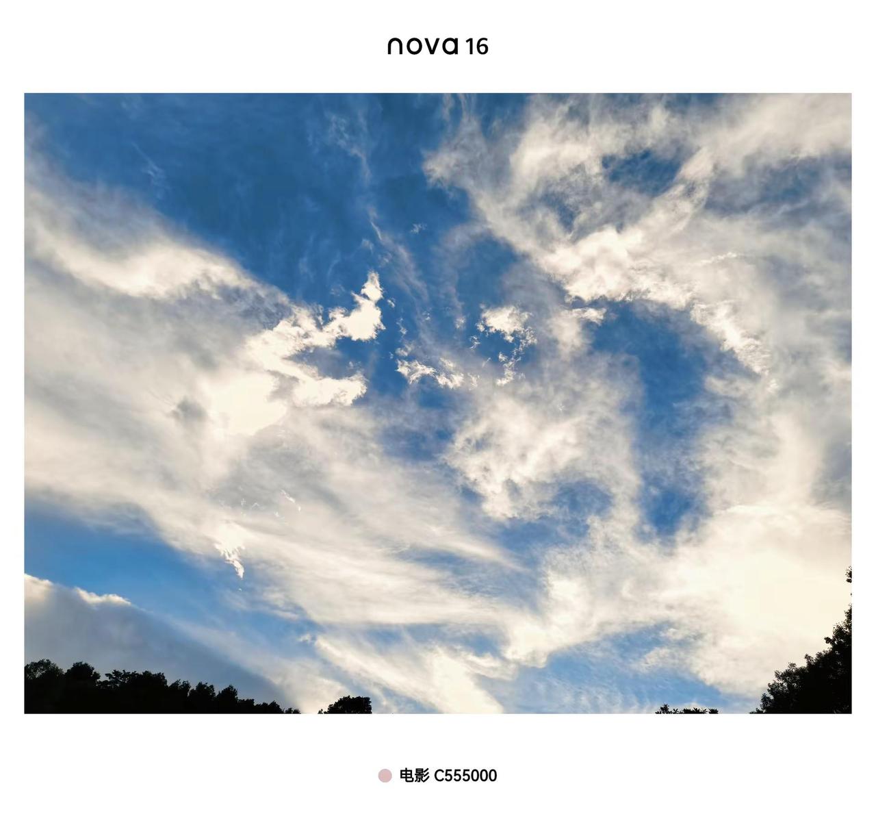 华为手机拍天空很夯爆。我拿出nova16去一组很夯爆的傍晚天空，还真的夯爆了，真