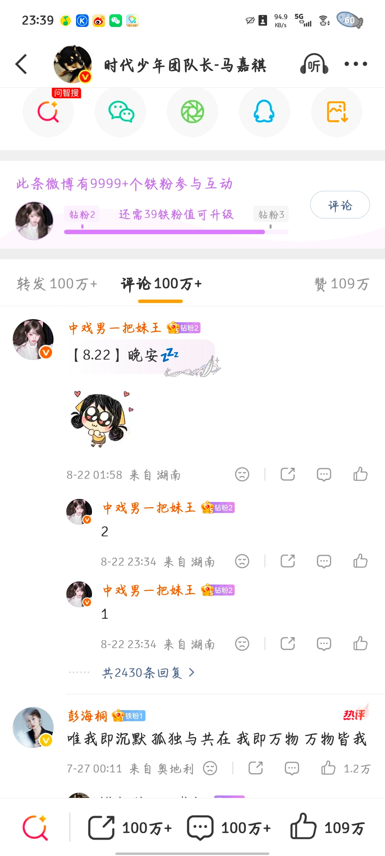 颂祺与冬 8.22【蜉蝣乘风】zp咔2430爱国、敬业、诚信、友善。善不可不弘，