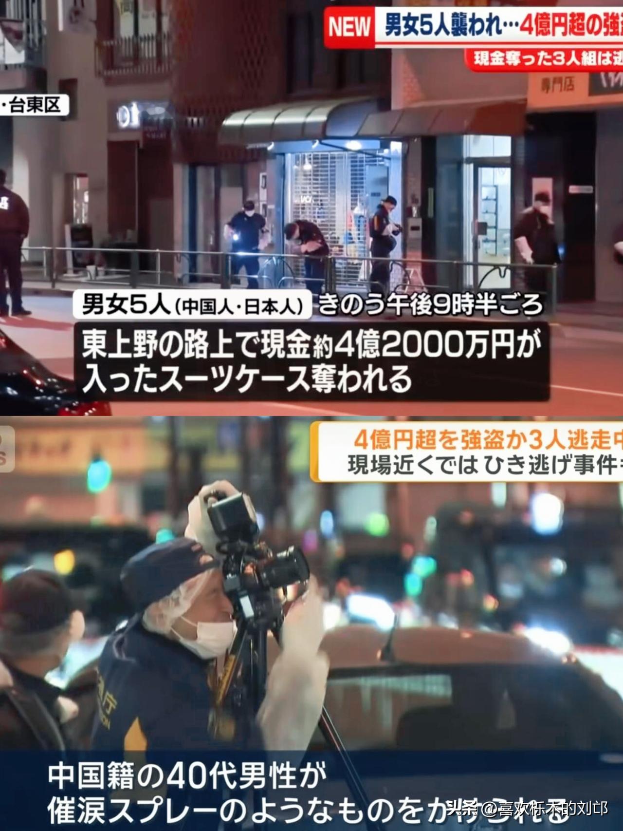 东京街头惊魂！
中国公民被喷催泪瓦斯抢走1900万，这不是电影情节是真事！
 