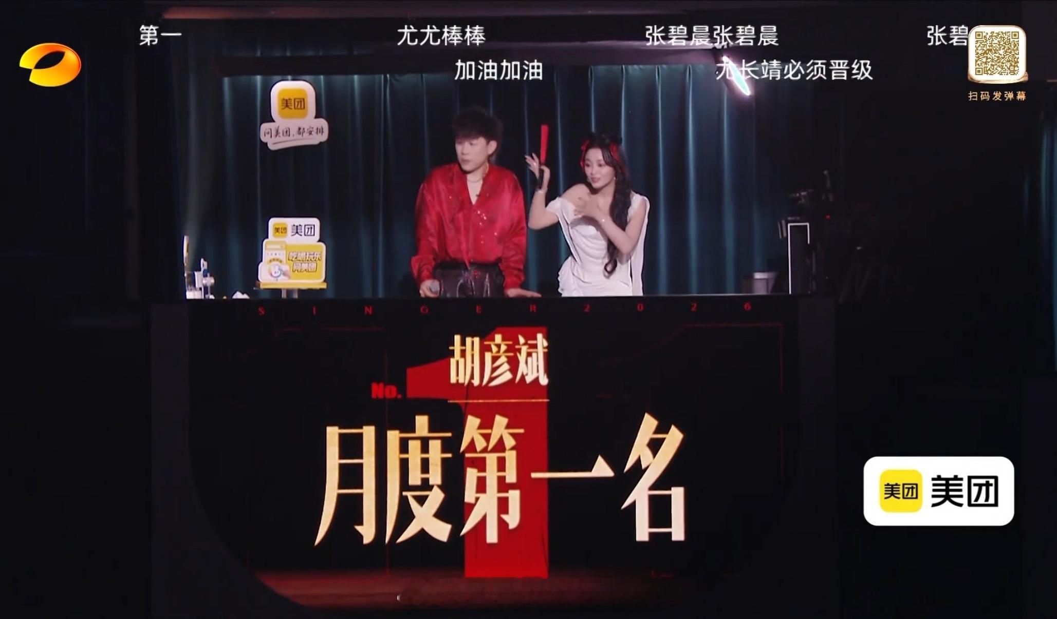 歌手月度决赛排名：第一名：胡彦斌第二名：尤长靖第三名：齐豫第四名：窦靖童张碧晨、
