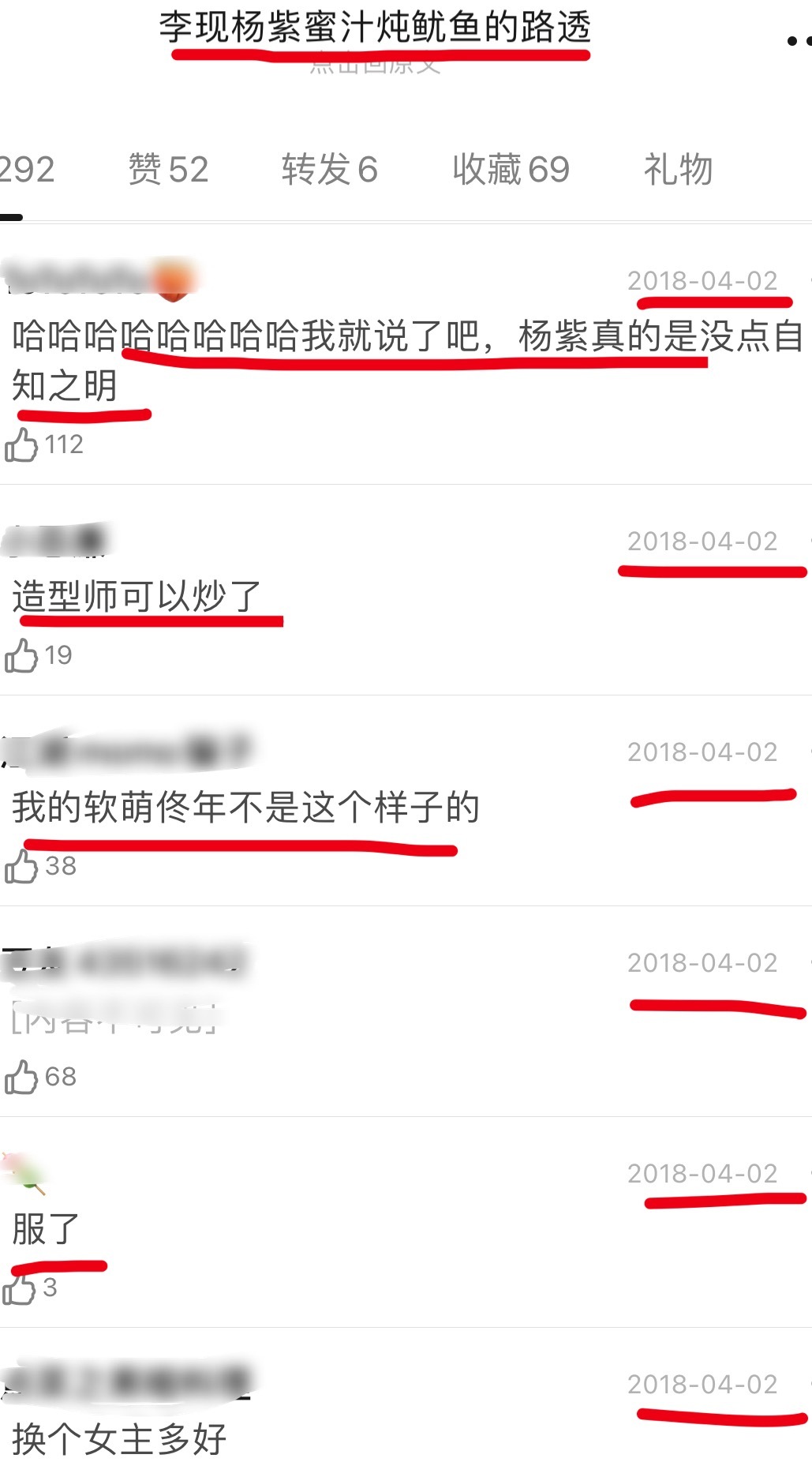 杨紫也被女装背刺了我真的看这个RS想笑，杨紫每次播剧都有这个流程，但是剧都爆了，