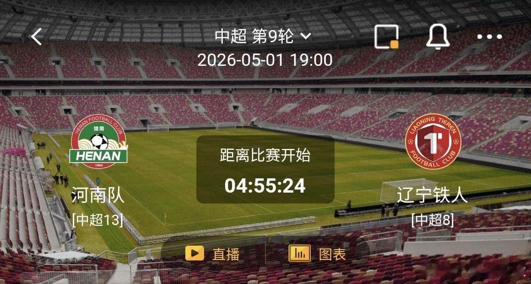 河南队 VS 辽宁铁人 一、河南队 有利情报- 本场比赛河南队占据多重优势。首先