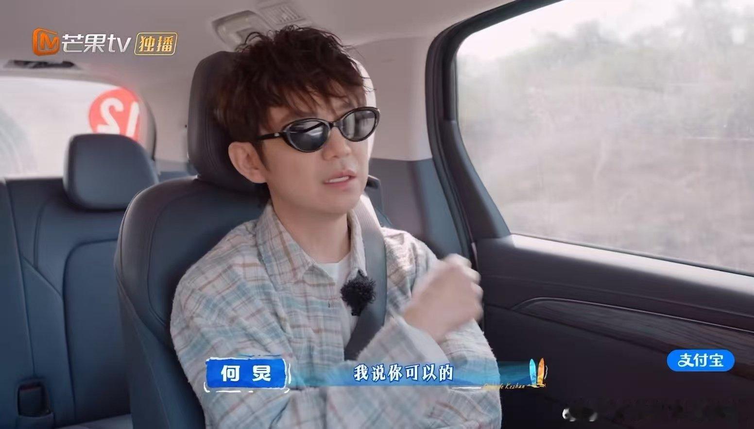 何炅居然第一次来亲爱的客栈吴泽林一句话让何老师难过何老师竟是第一次来亲爱的客栈！