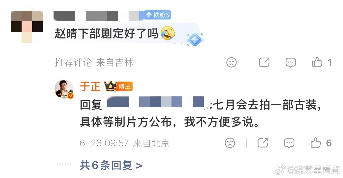 于正回复赵晴七月进组于正回应赵晴新行程 于正回应赵晴新行程，7月份能够进组真的是