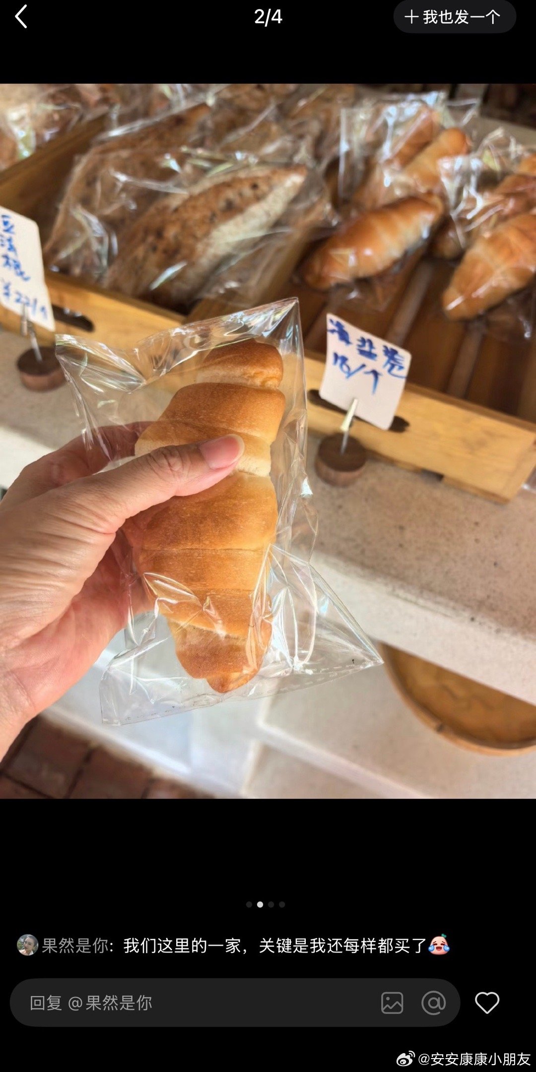 莫？一个18，都够我买五斤面粉了 