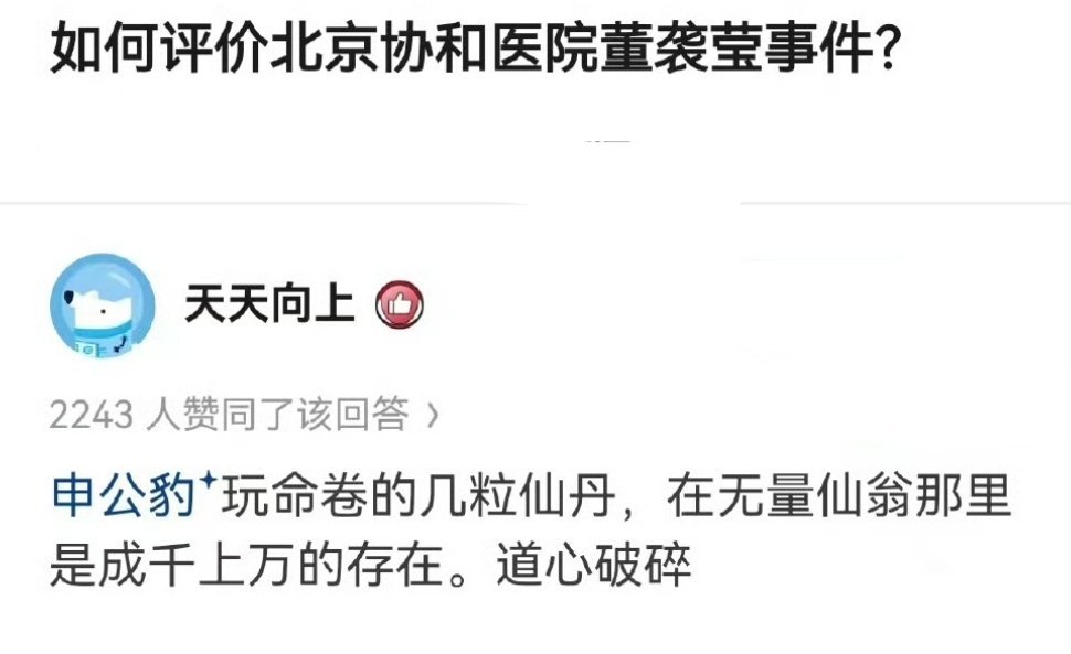 《哪吒2》迟早也要申遗 ​​​