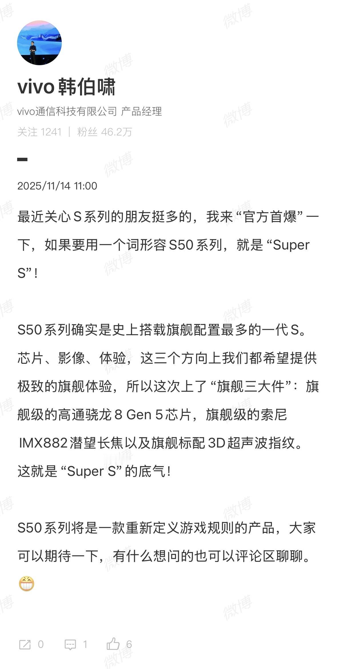 vivo S50系列预热
高通骁龙8 Gen5处理器
索尼IMX882长焦镜头