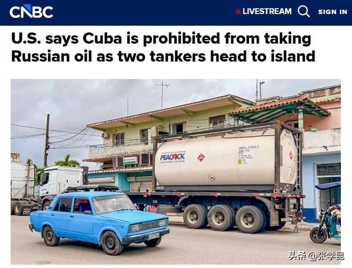 据美媒据CNBC今天报道，美国已禁止古巴接收俄罗斯石油。

美国财政部已将古巴列