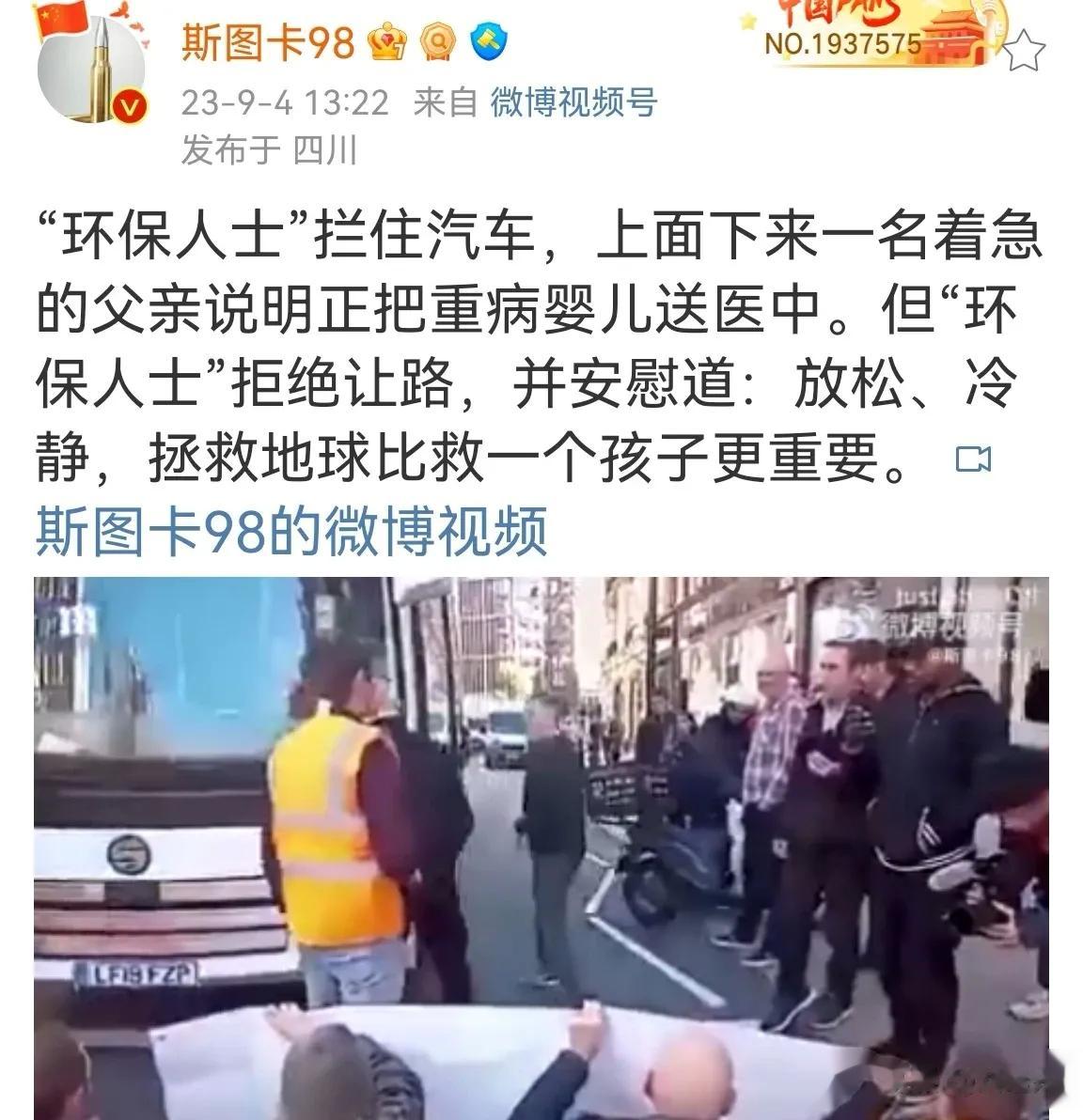 为了环保的名义，环保人士表示：拯救地球比拯救一个孩子重要！网友：因为孩子不死自己