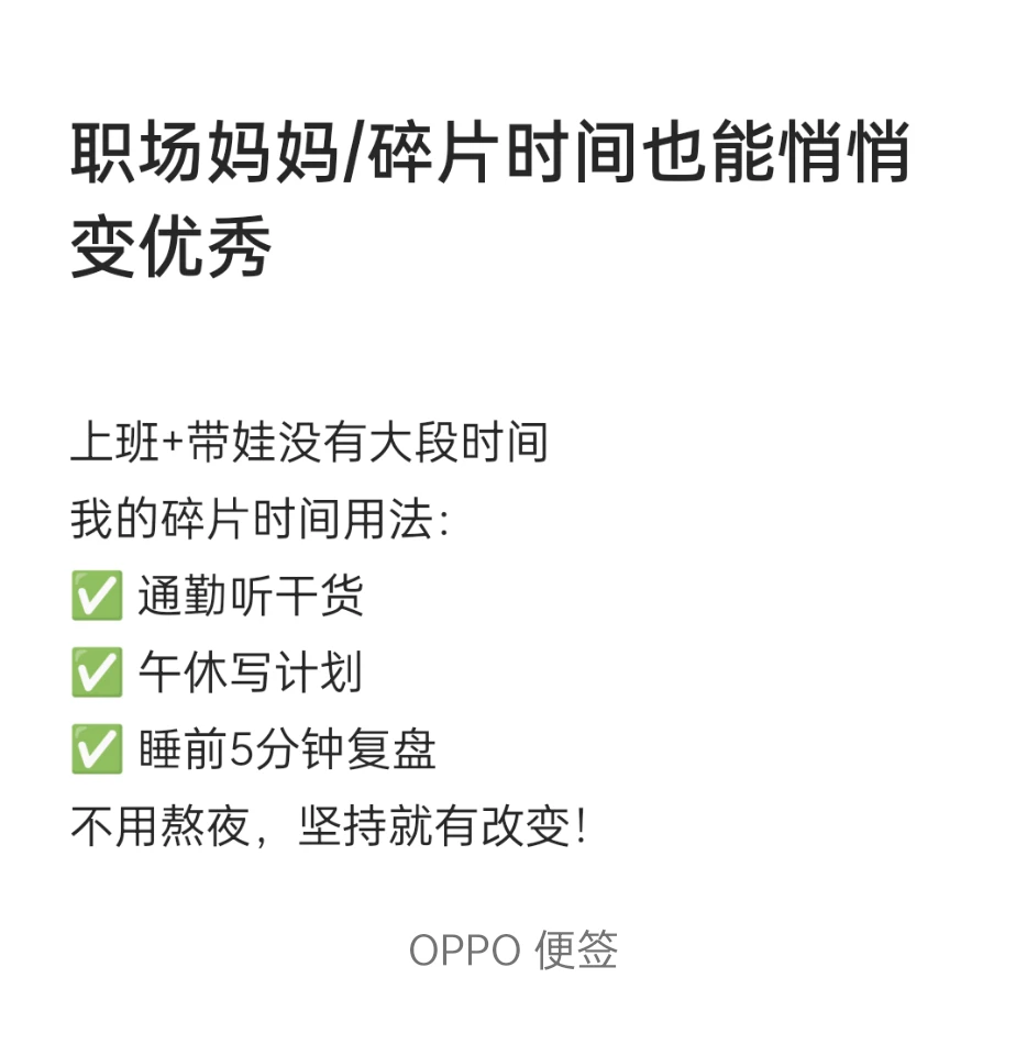我的碎片时间这样利用的！