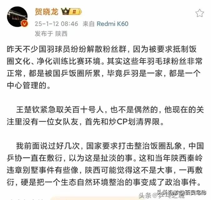 好好的乒乓球，让某人搞得乌烟瘴气。
好好的刘国梁无端被人攻击为“圈主”
好好的莎