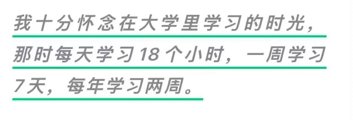 好写实，这是真正读过大学的才懂[跪了] ​​​