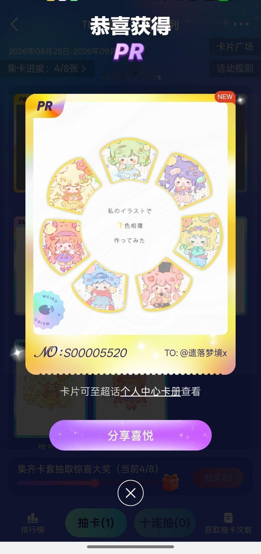 该来的不来，不该来的第五张就出金。 