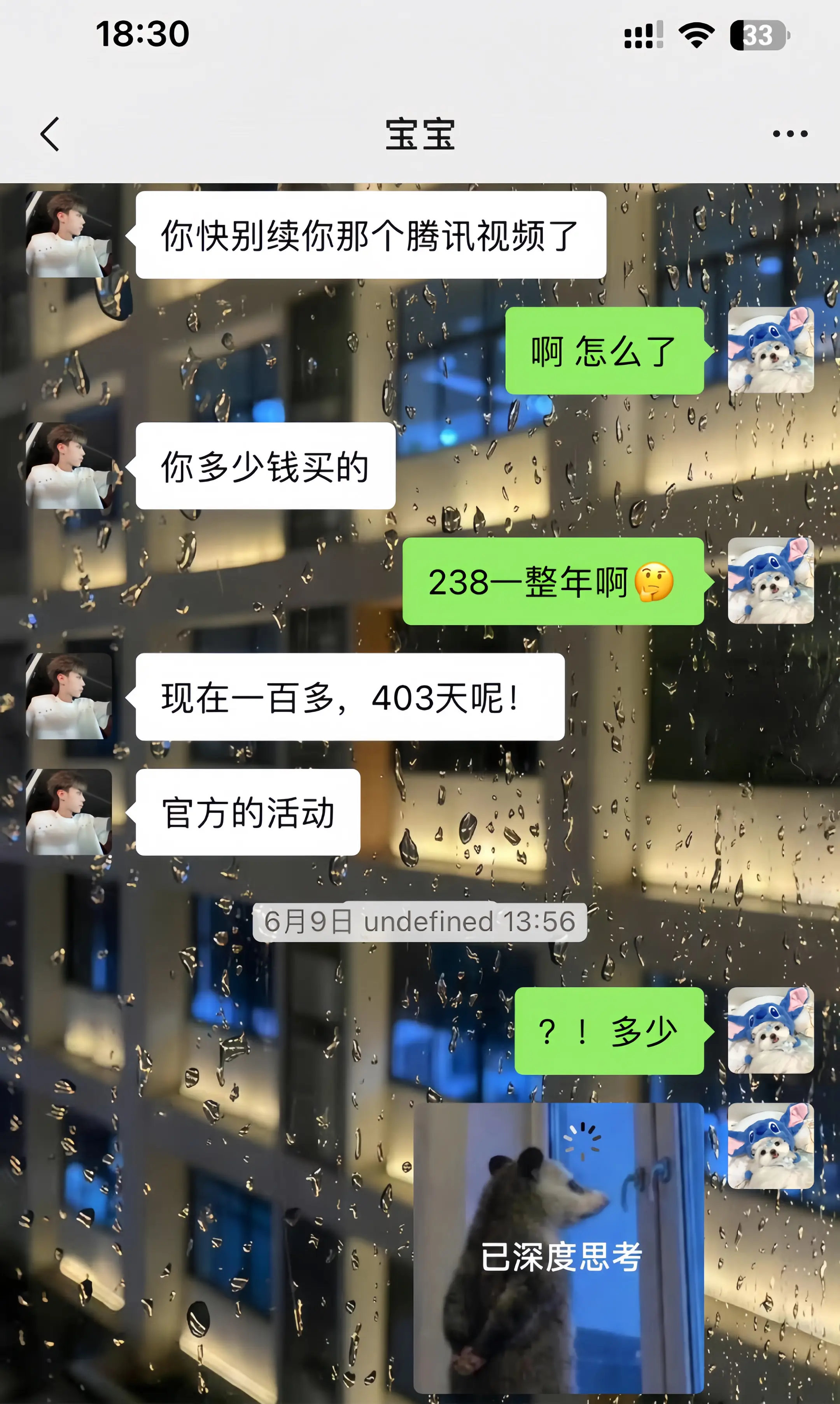 腾讯视频你真该赔我点。