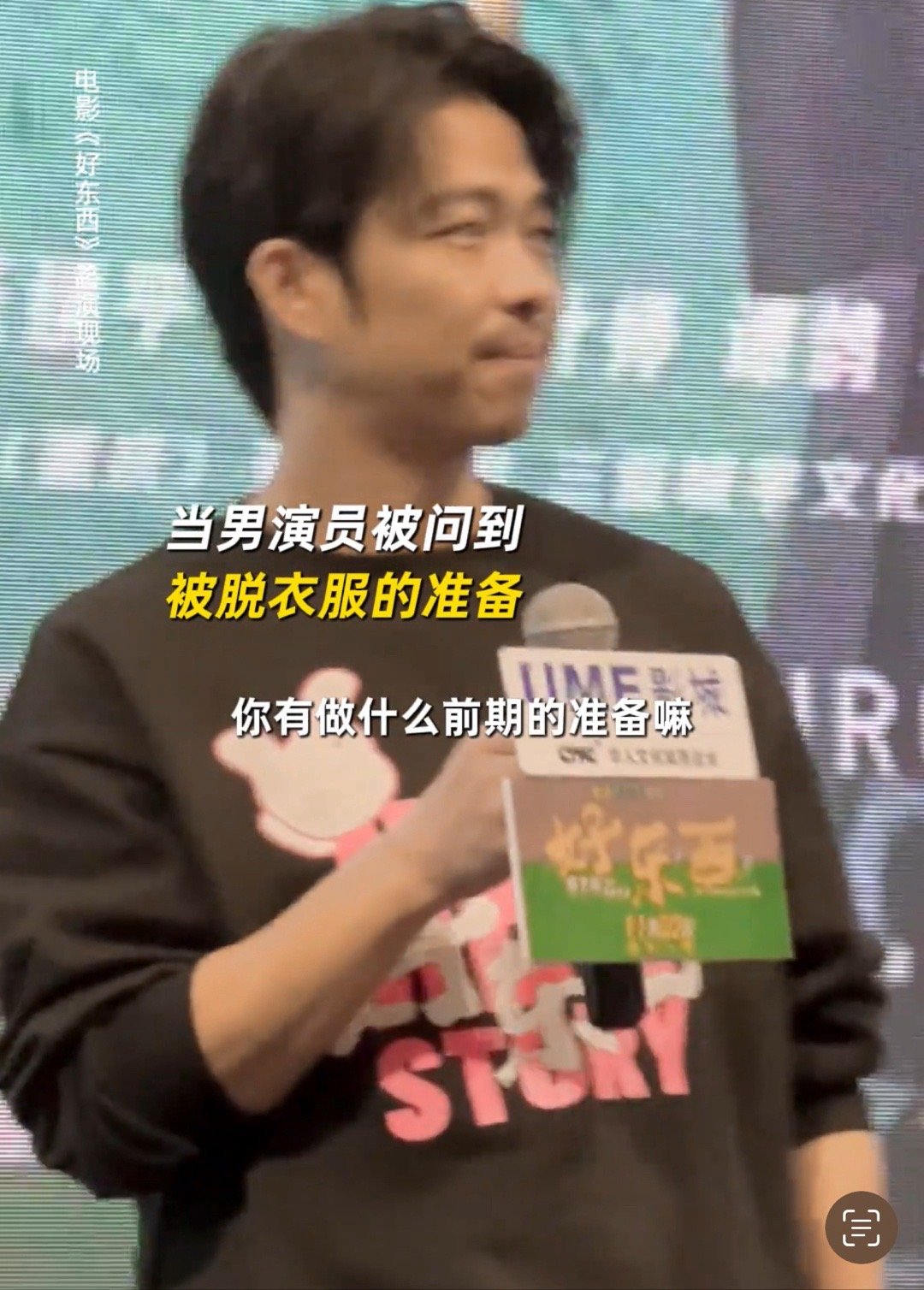 好东西饭桌戏乱成一锅粥 好东西饭桌这场戏就是，都乱成一锅粥了，趁热喝了吧哈哈哈哈