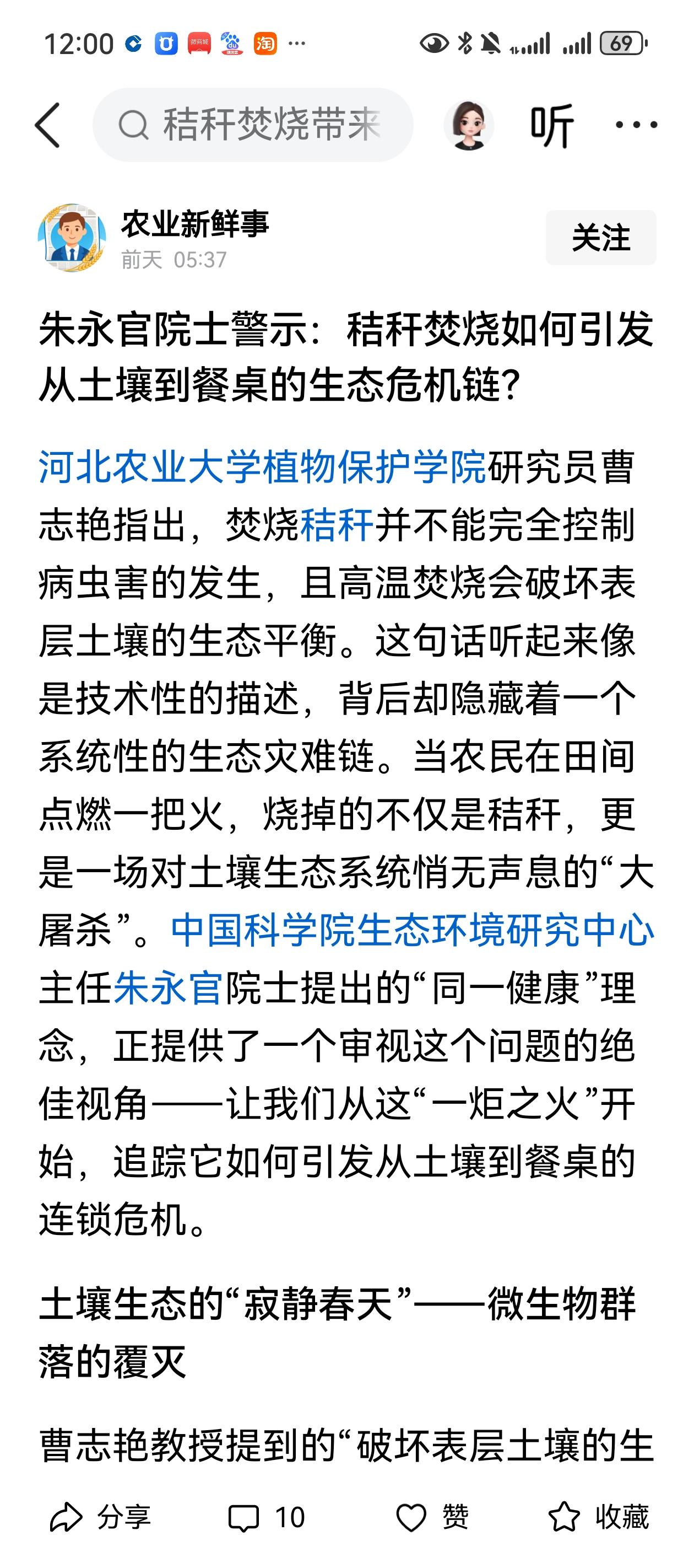 支持永官院士的观点，秸秆焚烧弊大于利。我们20年的生态农业实践证明，秸秆过腹还田