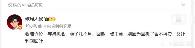 大叔闭关了一天市场没明显机会该提醒的这两天都提醒了这轮指数调整后继续看好科技下一